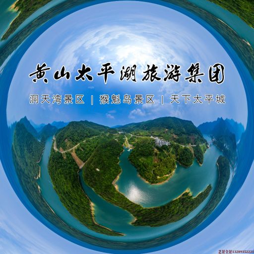 大武口720全景拍摄